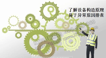 企業(yè)設(shè)備品質(zhì)保全 企業(yè)設(shè)備品質(zhì)保全