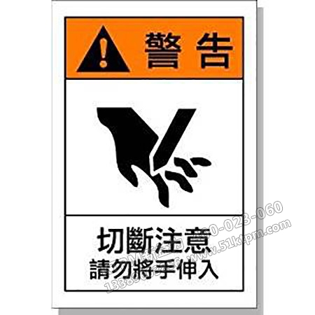 設(shè)備安全標(biāo)志 設(shè)備安全標(biāo)志