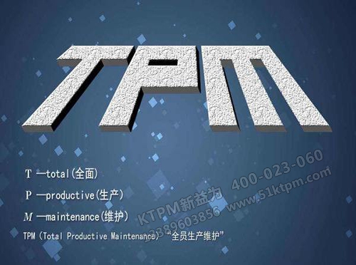 TPM設(shè)備管理 TPM設(shè)備管理