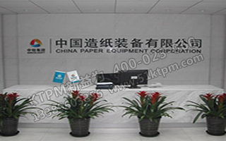 TPM培訓(xùn) 中國(guó)造紙裝備有限公司 TPM培訓(xùn) 中國(guó)造紙裝備有限公司