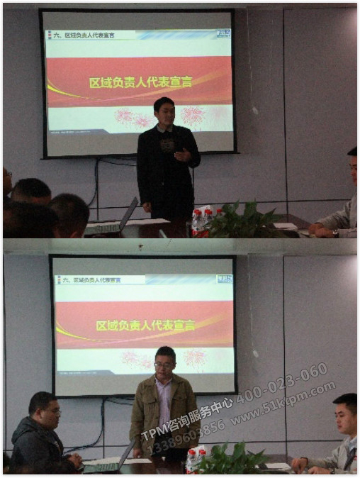 區(qū)域負責(zé)人講話