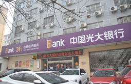 紅專(zhuān)路光大銀行