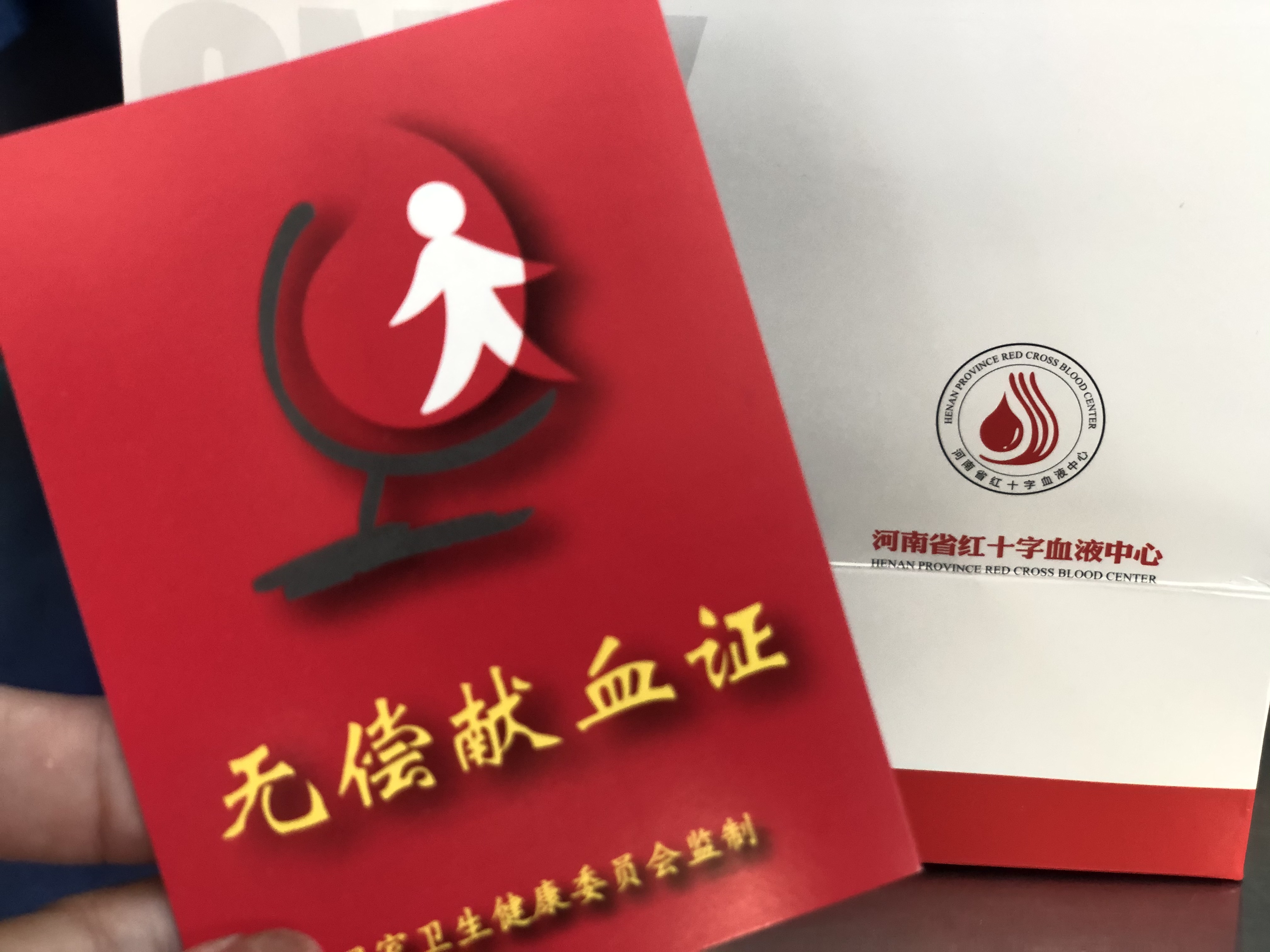 河南六合集團在鄭州開展：“同心抗疫、與您同行”無償獻血活動！